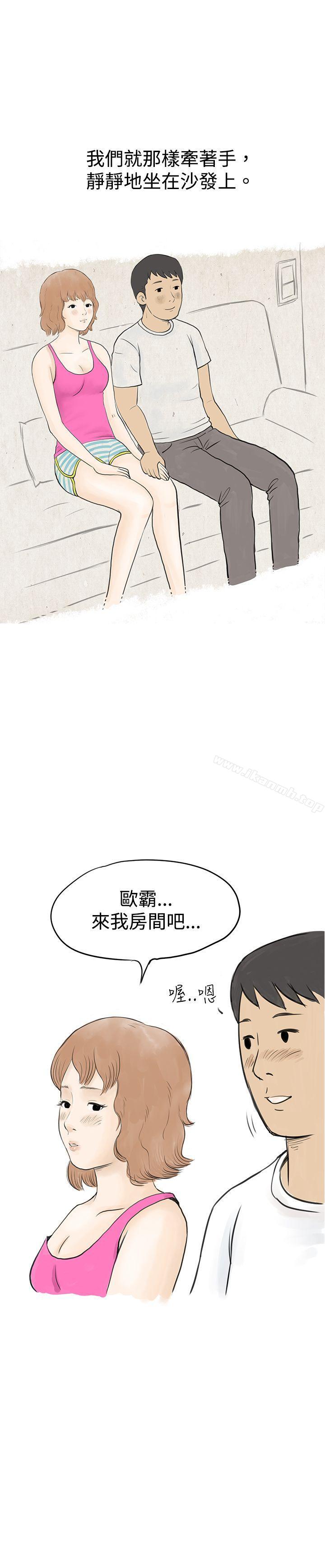 《秘密Story(完結)》漫画 與哥哥的朋友在租屋...(中)