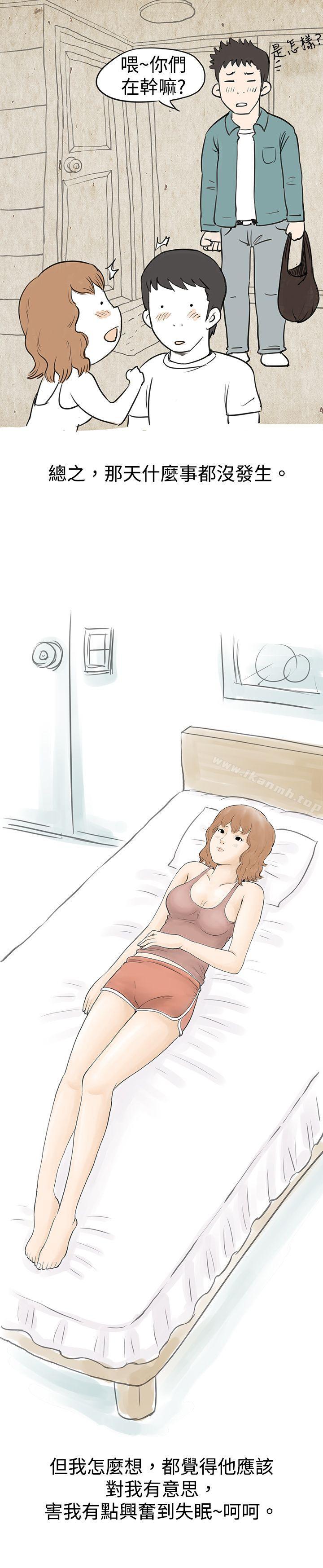 《秘密Story(完結)》漫画 與哥哥的朋友在租屋...(中)