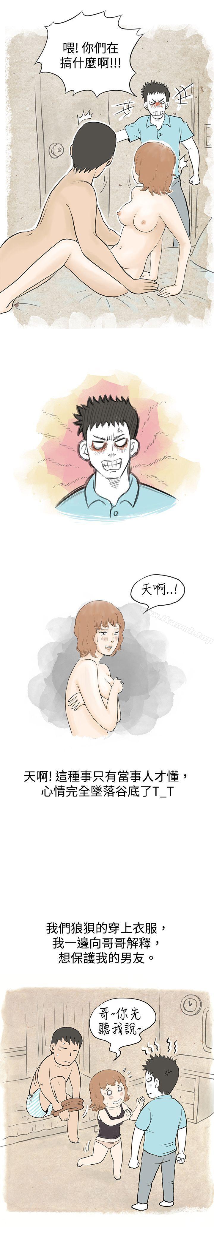 《秘密Story(完結)》漫画 與哥哥的朋友在租屋...(下)