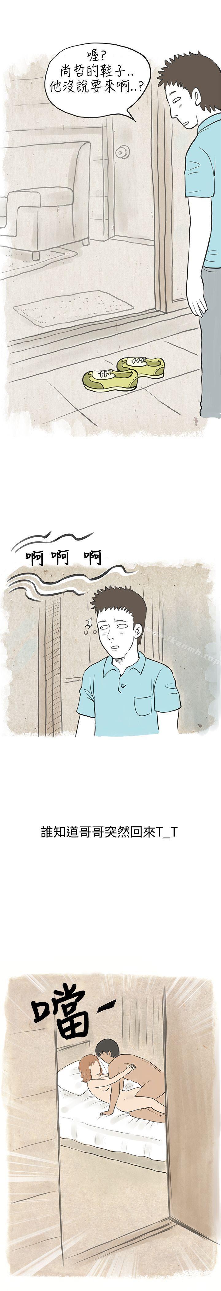 《秘密Story(完結)》漫画 與哥哥的朋友在租屋...(下)