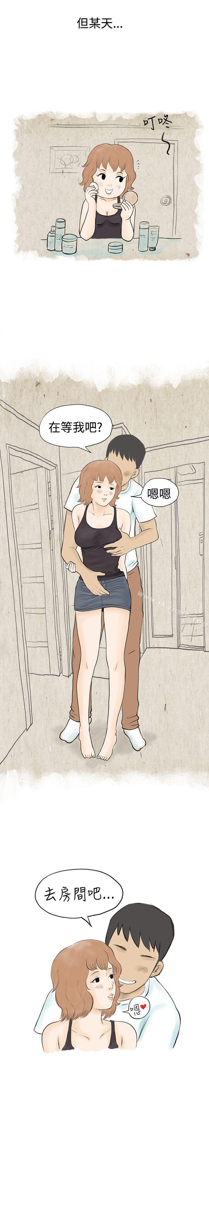 《秘密Story(完結)》漫画 與哥哥的朋友在租屋...(下)