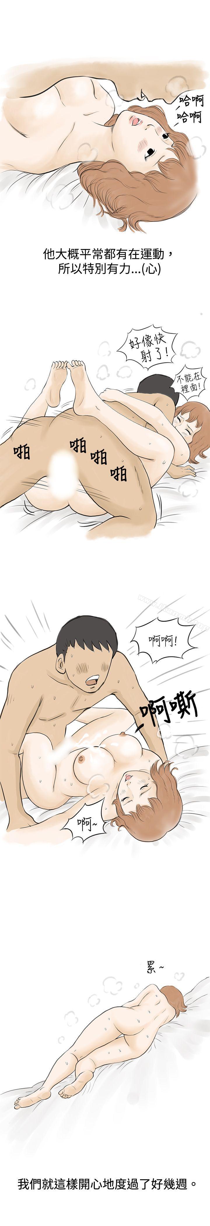 《秘密Story(完結)》漫画 與哥哥的朋友在租屋...(下)
