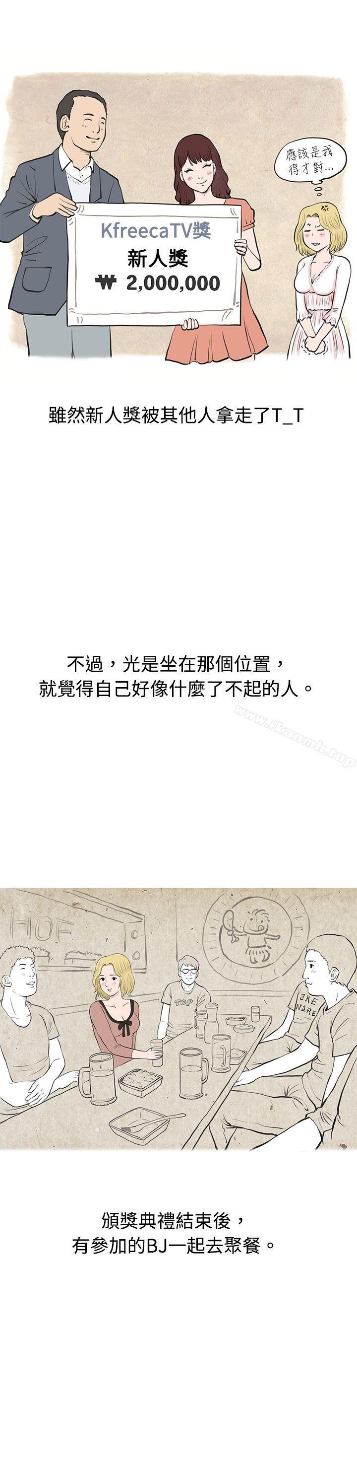 《秘密Story(完結)》漫画 個人秀BJ小故事(上)