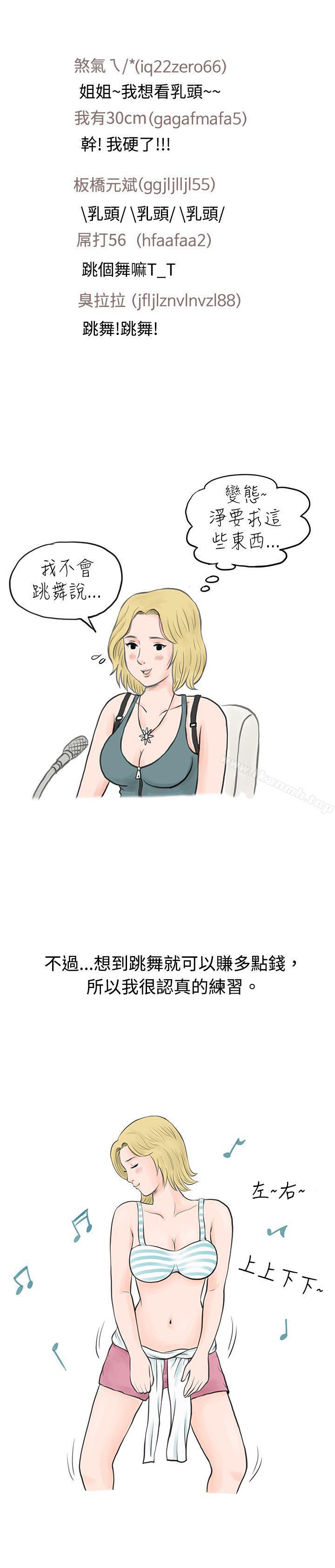 《秘密Story(完結)》漫画 個人秀BJ小故事(上)