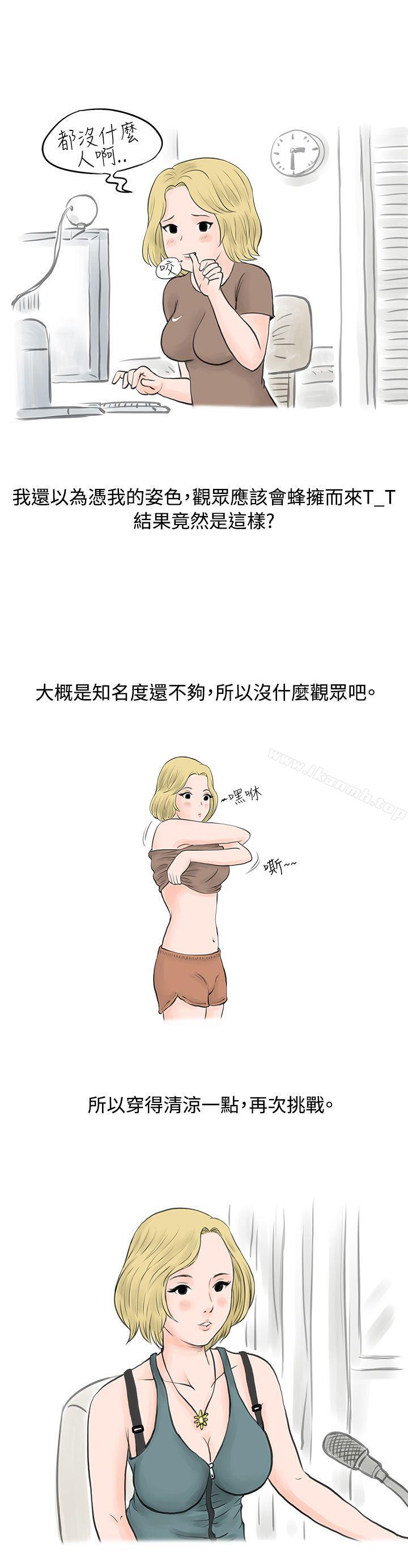 《秘密Story(完結)》漫画 個人秀BJ小故事(上)