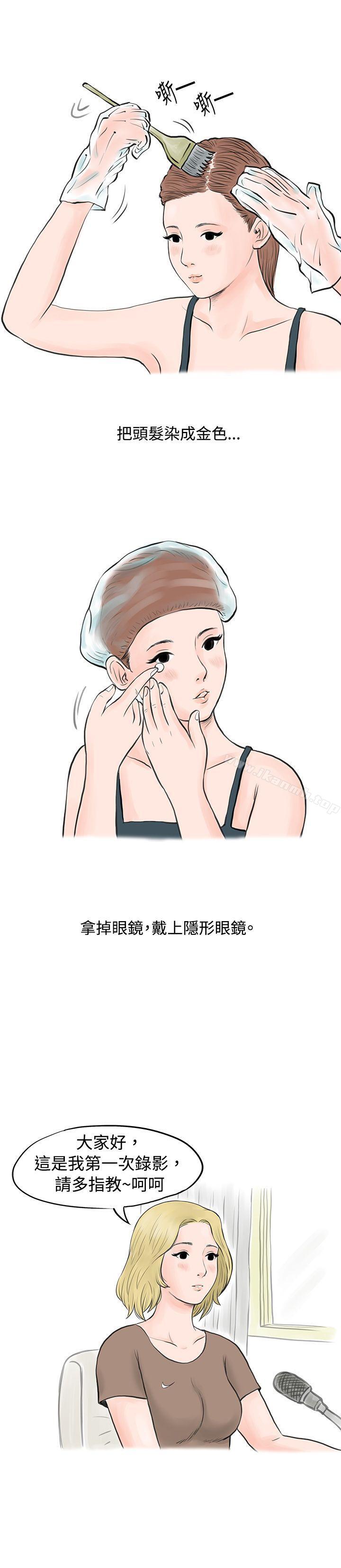 《秘密Story(完結)》漫画 個人秀BJ小故事(上)