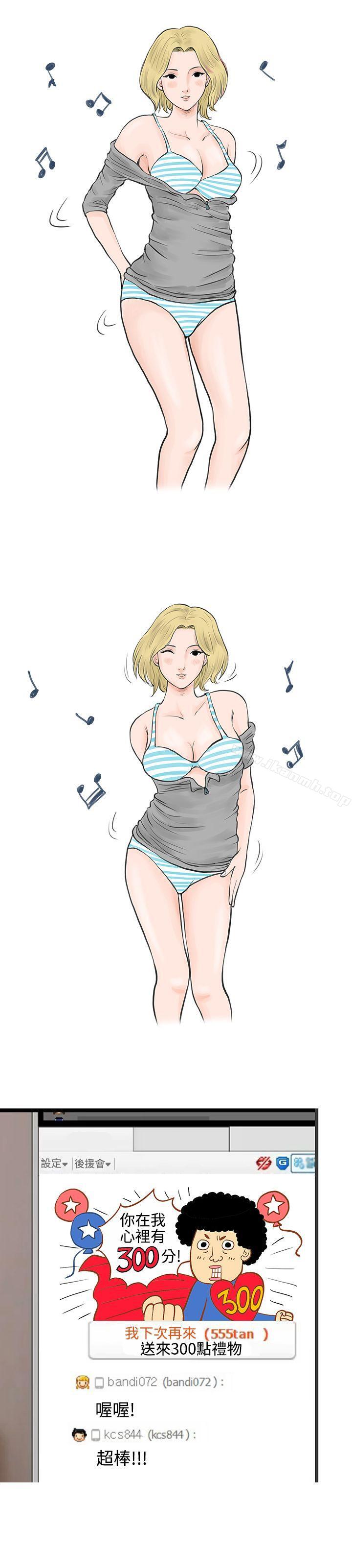 《秘密Story(完結)》漫画 個人秀BJ小故事(上)