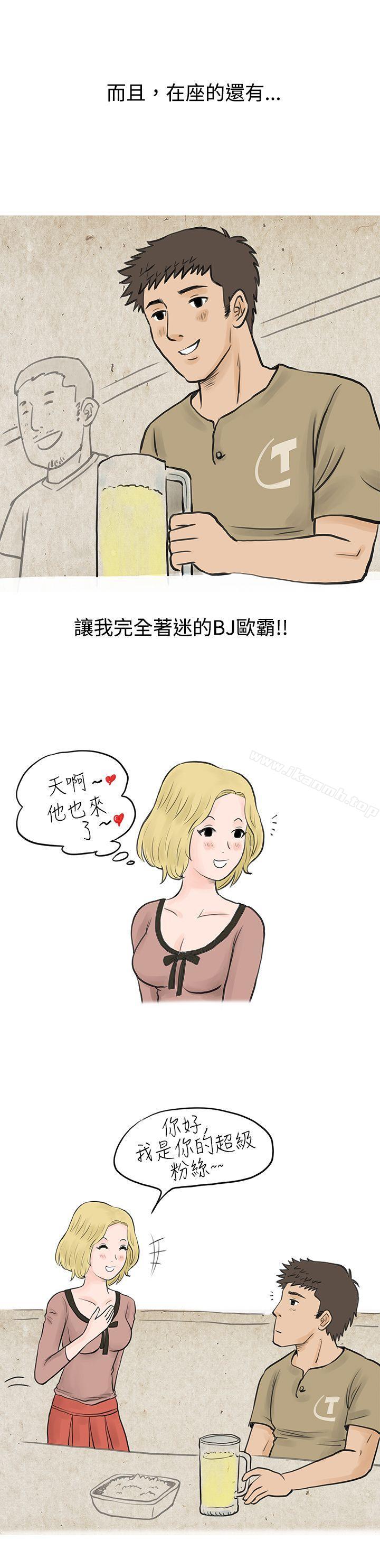 《秘密Story(完結)》漫画 個人秀BJ小故事(上)