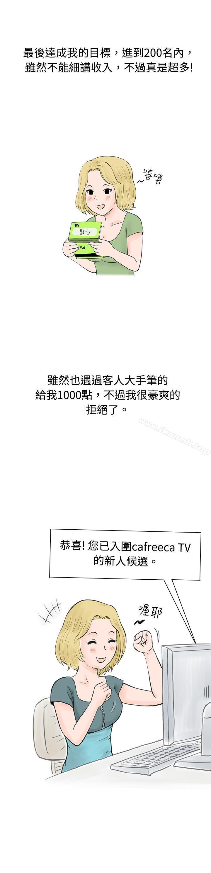 《秘密Story(完結)》漫画 個人秀BJ小故事(上)