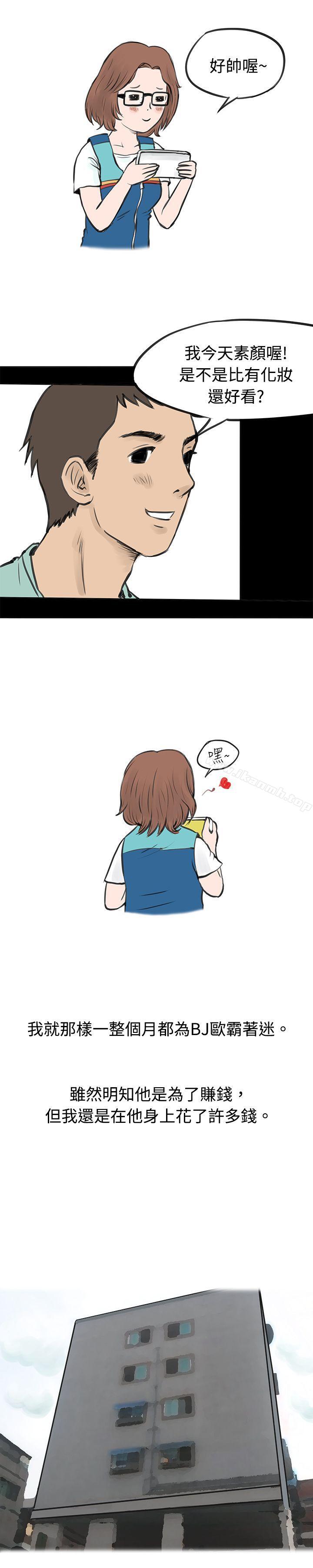《秘密Story(完結)》漫画 個人秀BJ小故事(上)