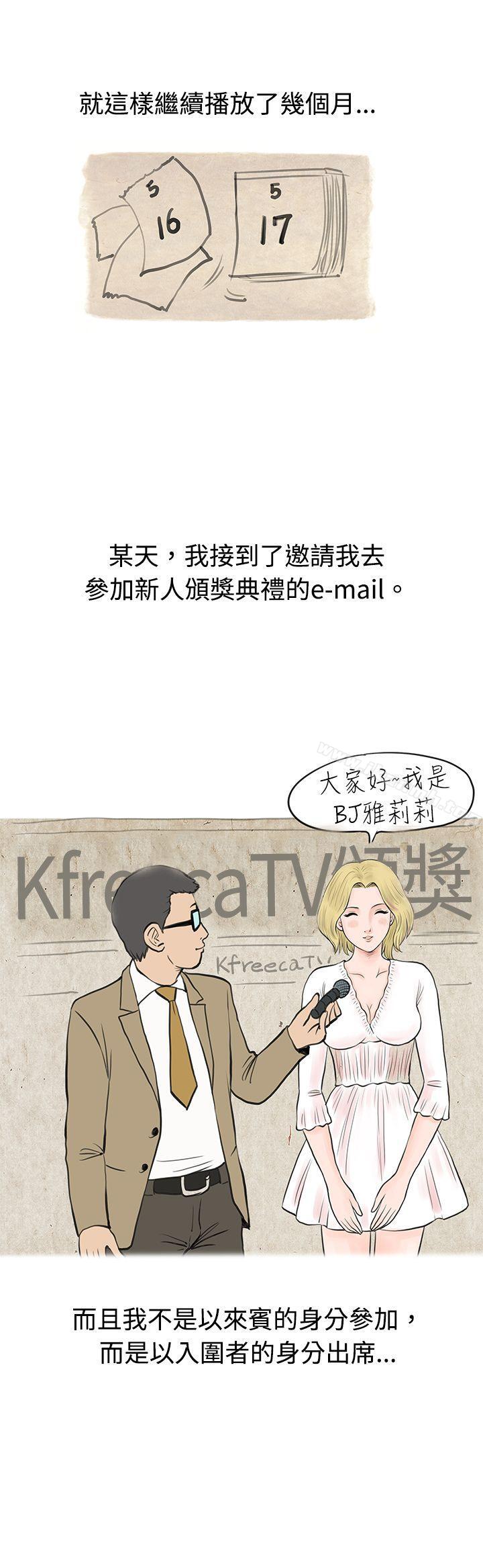 《秘密Story(完結)》漫画 個人秀BJ小故事(上)