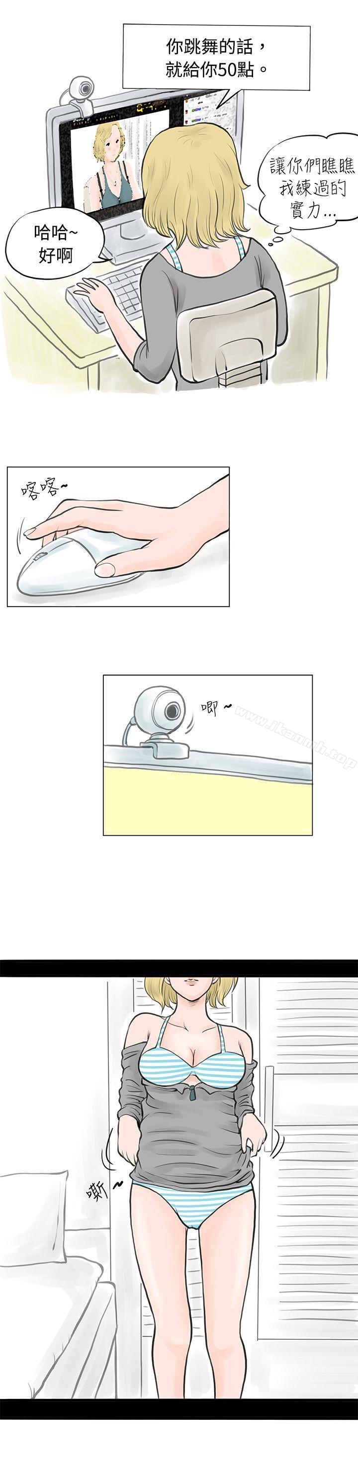 《秘密Story(完結)》漫画 個人秀BJ小故事(上)