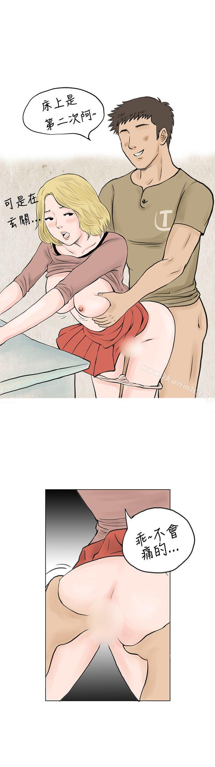 《秘密Story(完結)》漫画 個人秀BJ小故事(下)