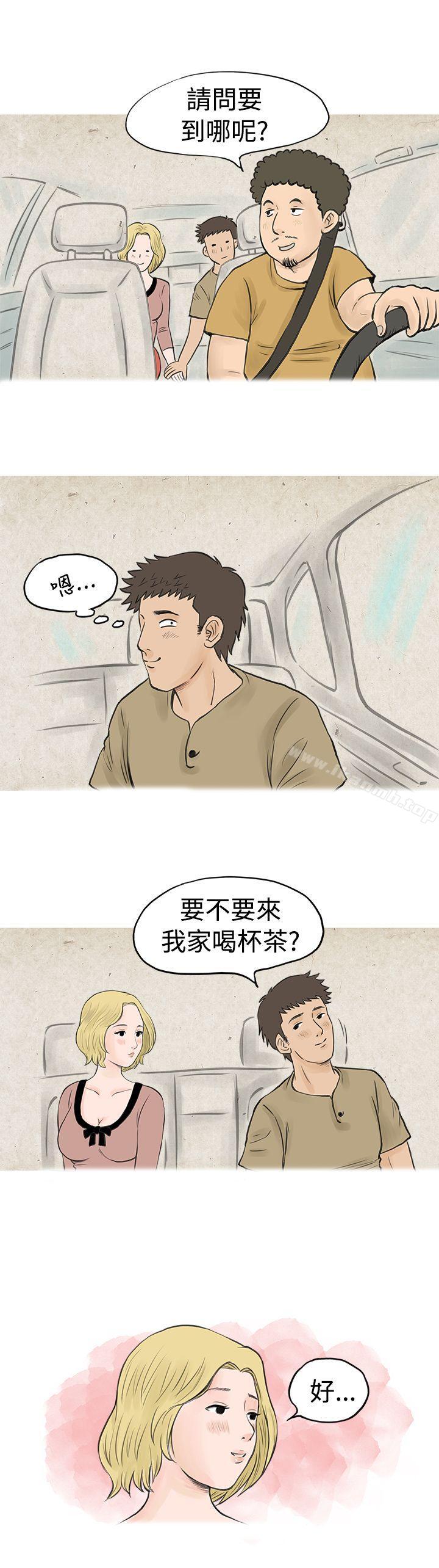 《秘密Story(完結)》漫画 個人秀BJ小故事(下)