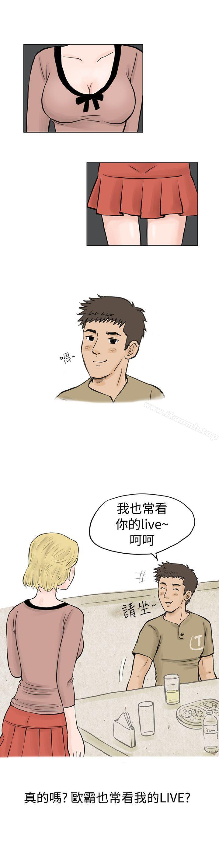《秘密Story(完結)》漫画 個人秀BJ小故事(下)