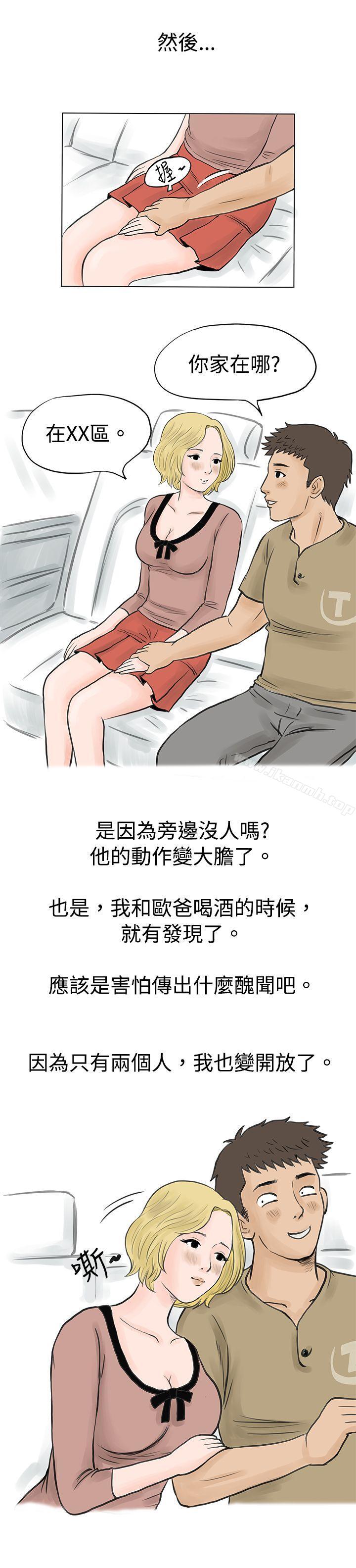 《秘密Story(完結)》漫画 個人秀BJ小故事(下)