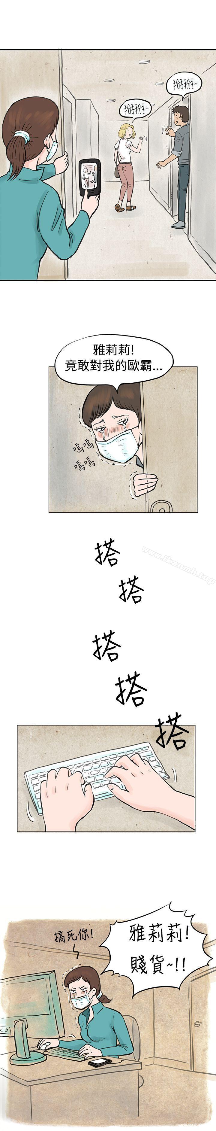 《秘密Story(完結)》漫画 個人秀BJ小故事(下)