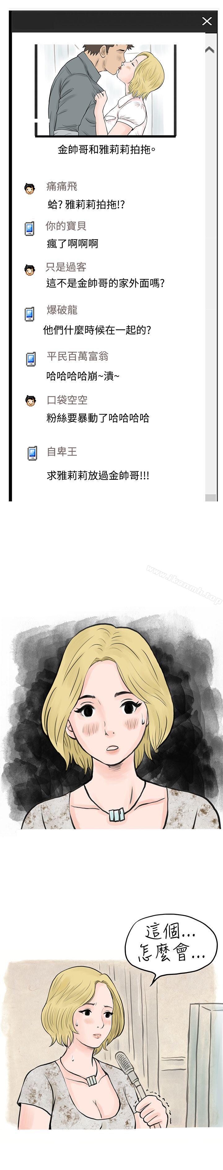 《秘密Story(完結)》漫画 個人秀BJ小故事(下)