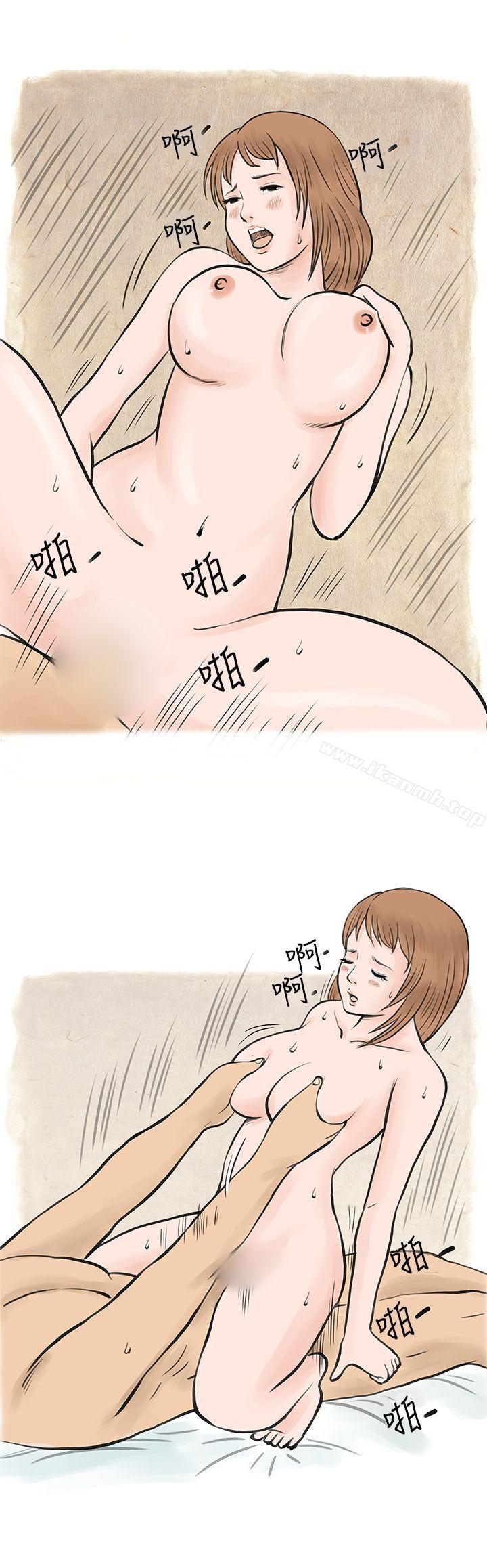 《秘密Story(完結)》漫画 男友說要叫應召男(上)
