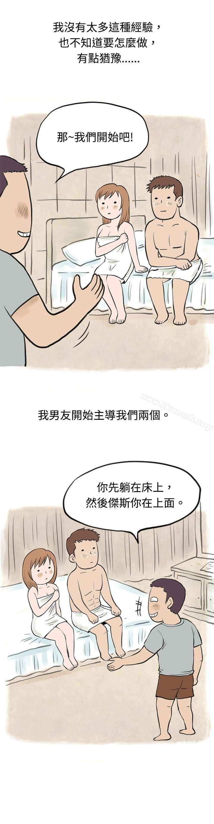 《秘密Story(完結)》漫画 男友說要叫應召男(上)