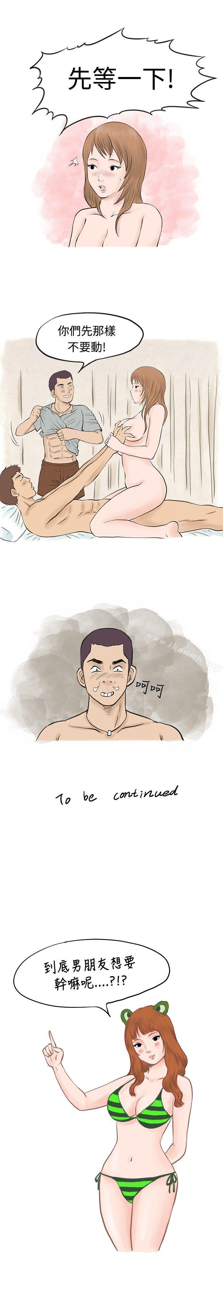 《秘密Story(完結)》漫画 男友說要叫應召男(上)