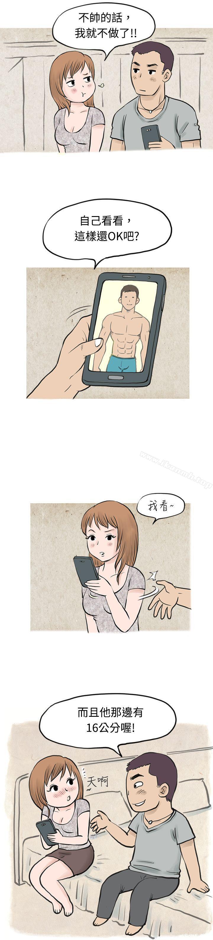《秘密Story(完結)》漫画 男友說要叫應召男(上)