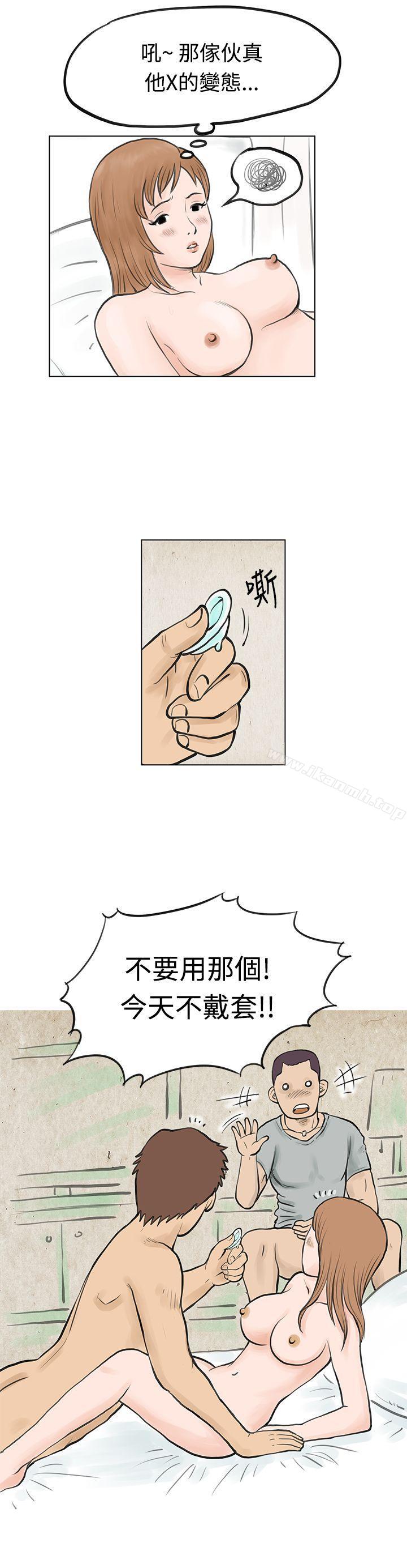 《秘密Story(完結)》漫画 男友說要叫應召男(上)