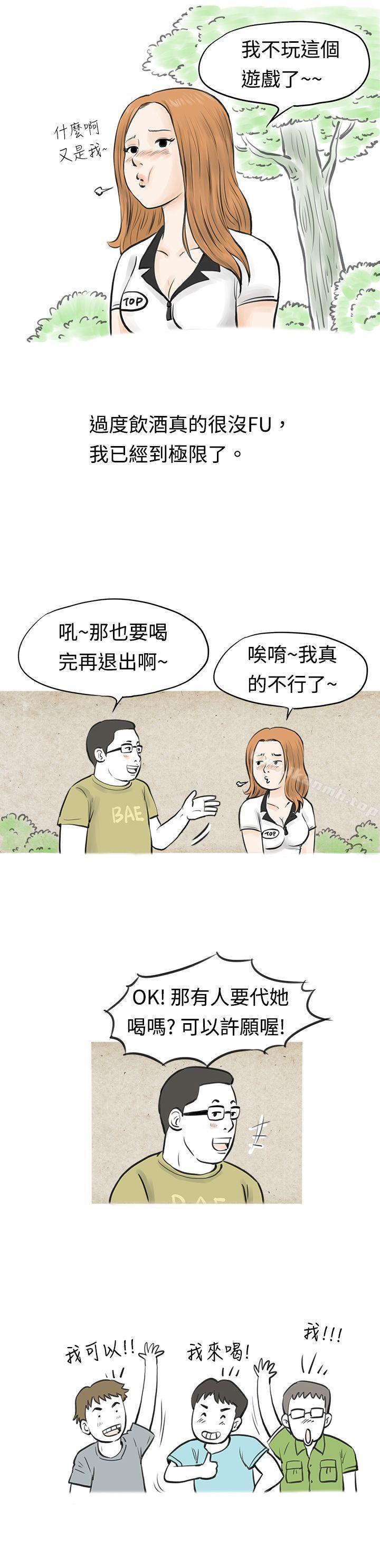 《秘密Story(完結)》漫画 在MTV中告白的小故事111(上)