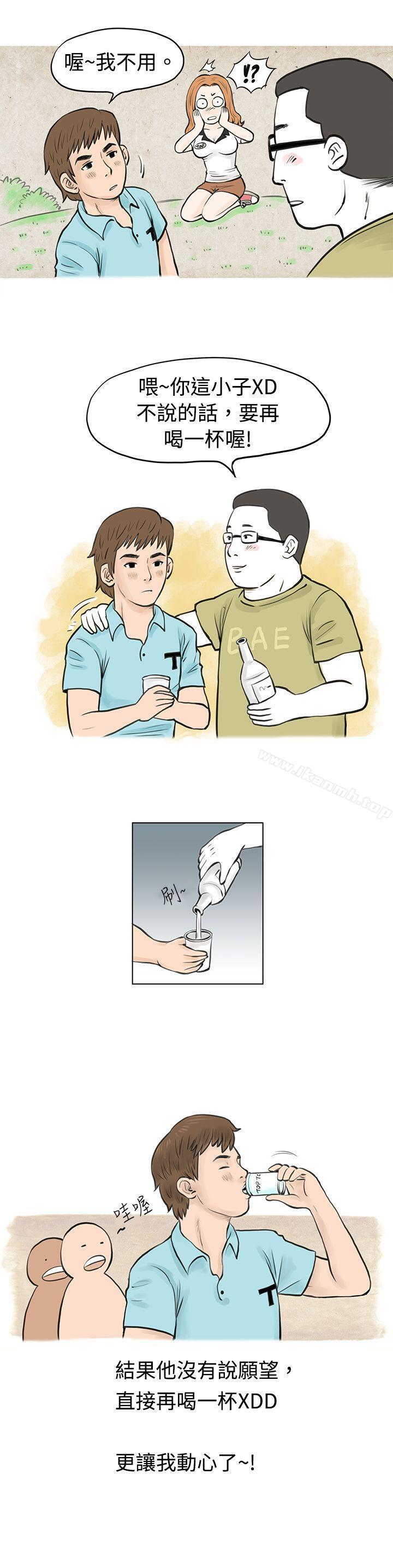 《秘密Story(完結)》漫画 在MTV中告白的小故事111(上)