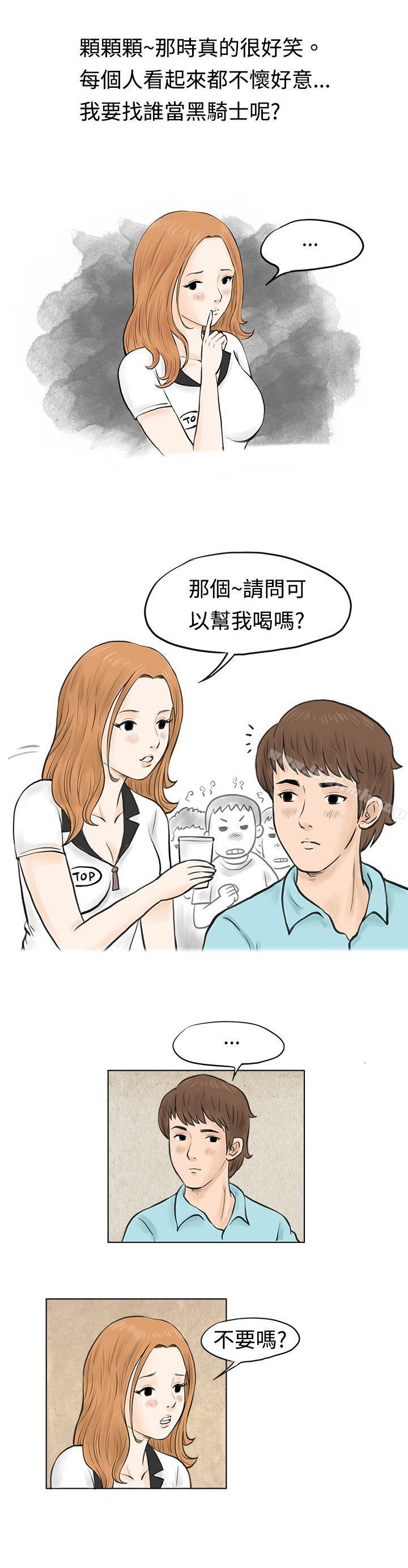 《秘密Story(完結)》漫画 在MTV中告白的小故事111(上)