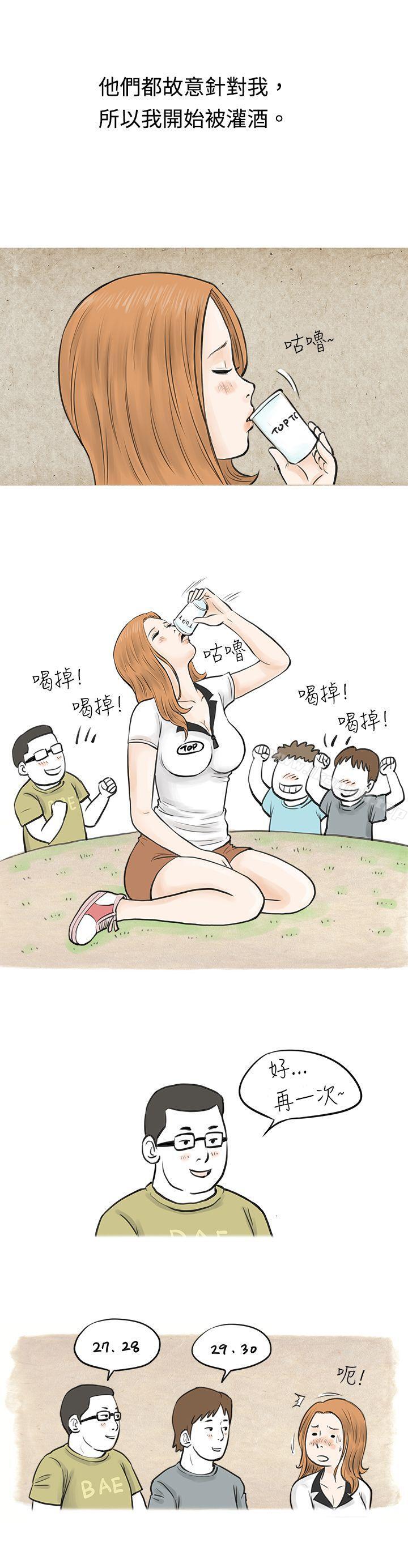 《秘密Story(完結)》漫画 在MTV中告白的小故事111(上)