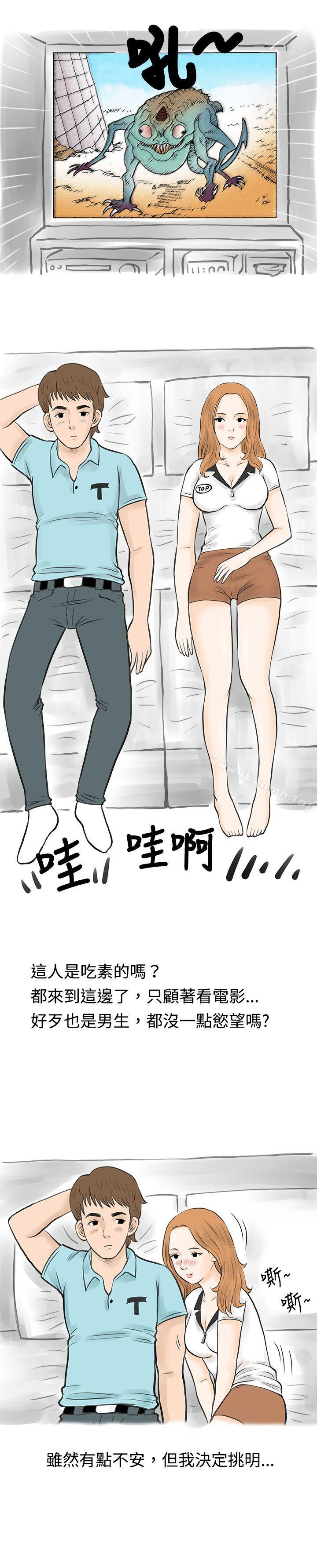 《秘密Story(完結)》漫画 在MTV中告白的小故事111(上)
