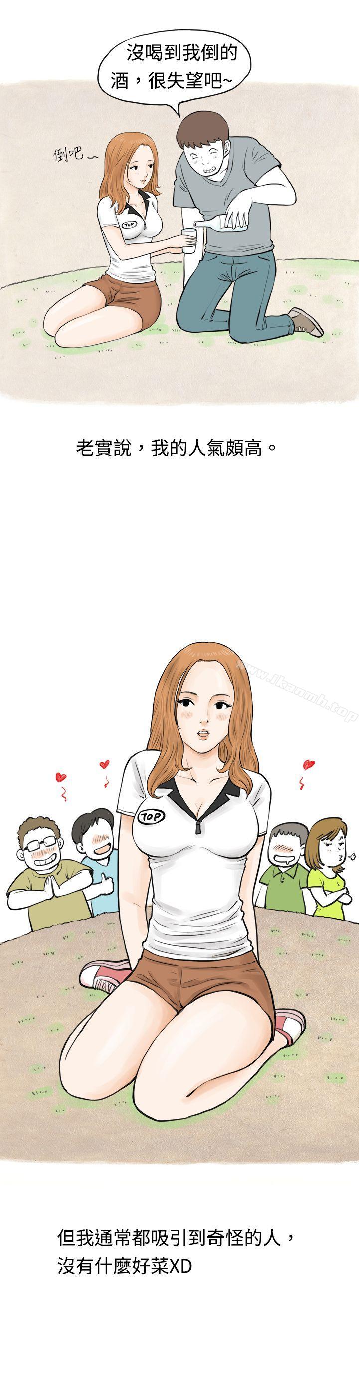 《秘密Story(完結)》漫画 在MTV中告白的小故事111(上)