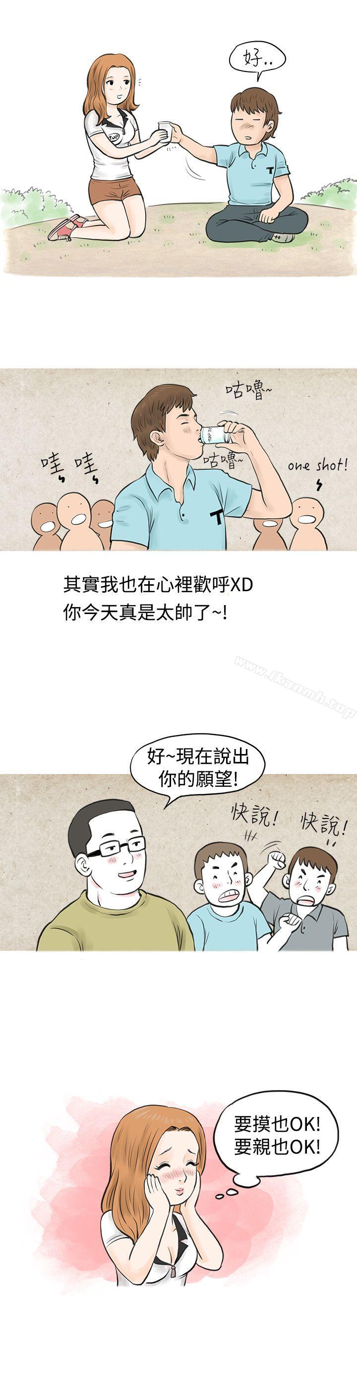 《秘密Story(完結)》漫画 在MTV中告白的小故事111(上)