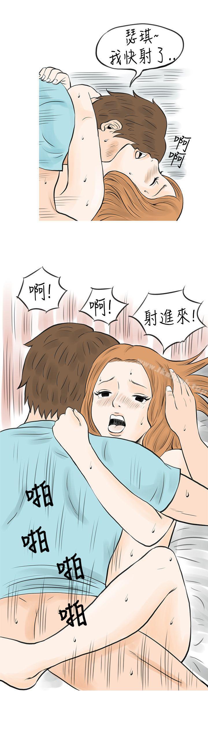 《秘密Story(完結)》漫画 在MTV中告白的小故事111(下)