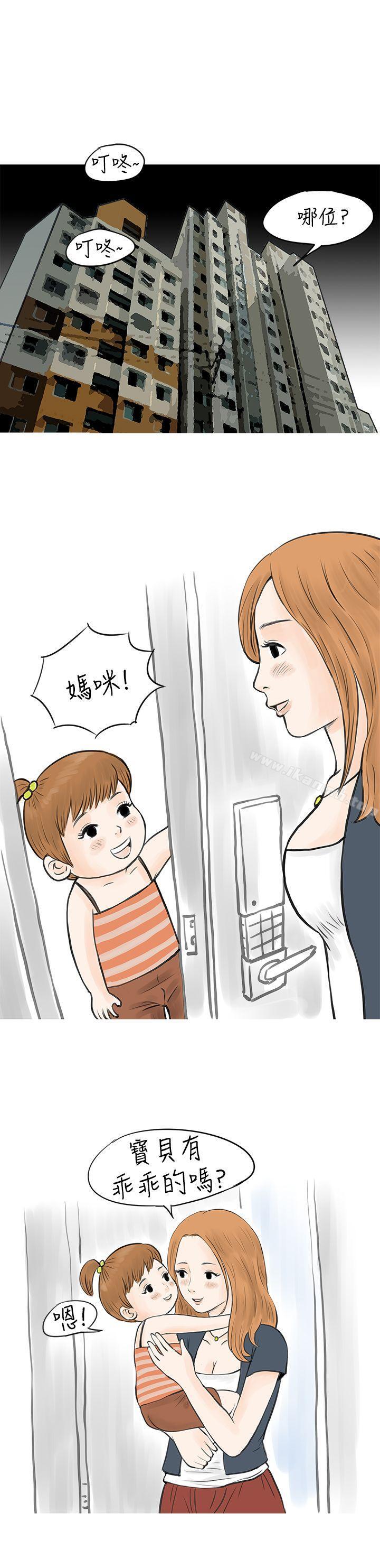 《秘密Story(完結)》漫画 在MTV中告白的小故事111(下)
