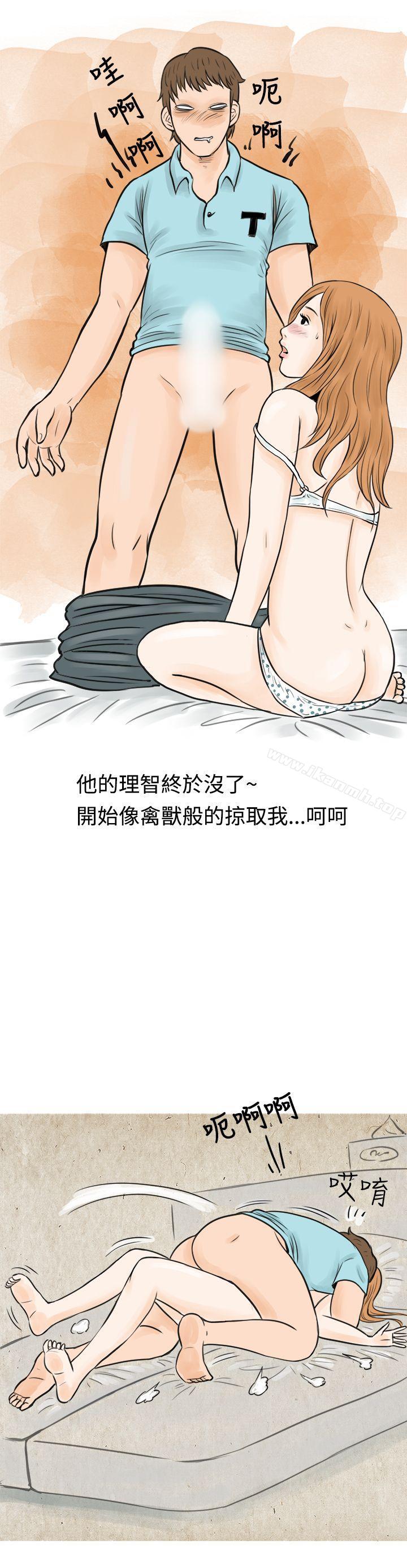《秘密Story(完結)》漫画 在MTV中告白的小故事111(下)