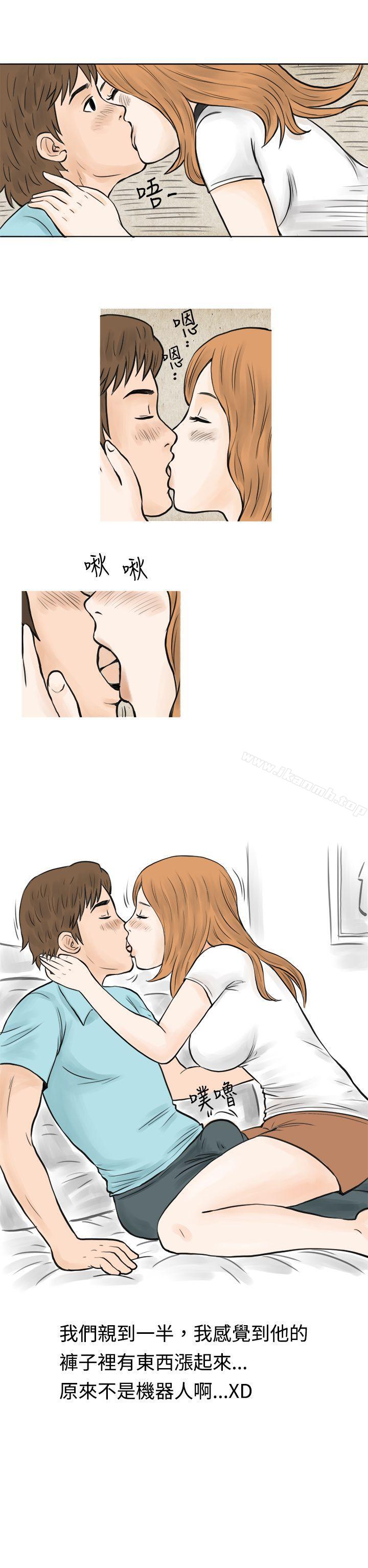《秘密Story(完結)》漫画 在MTV中告白的小故事111(下)
