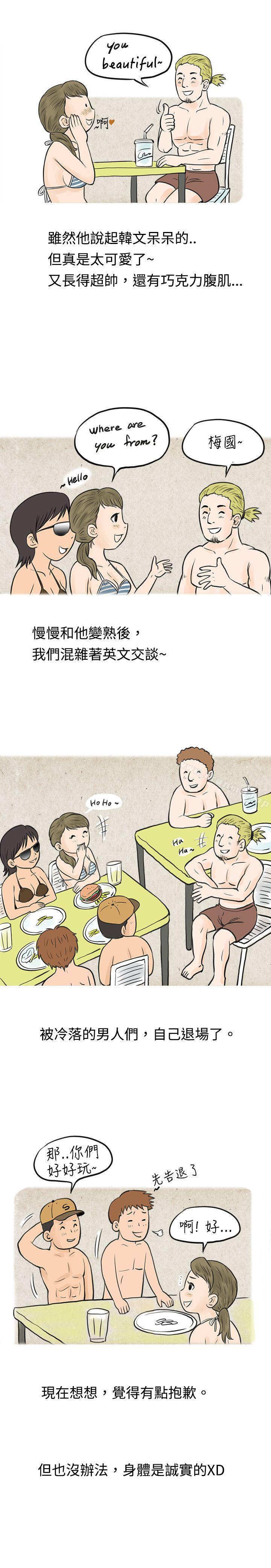《秘密Story(完結)》漫画 在梨泰院游泳池中的小故事(上)