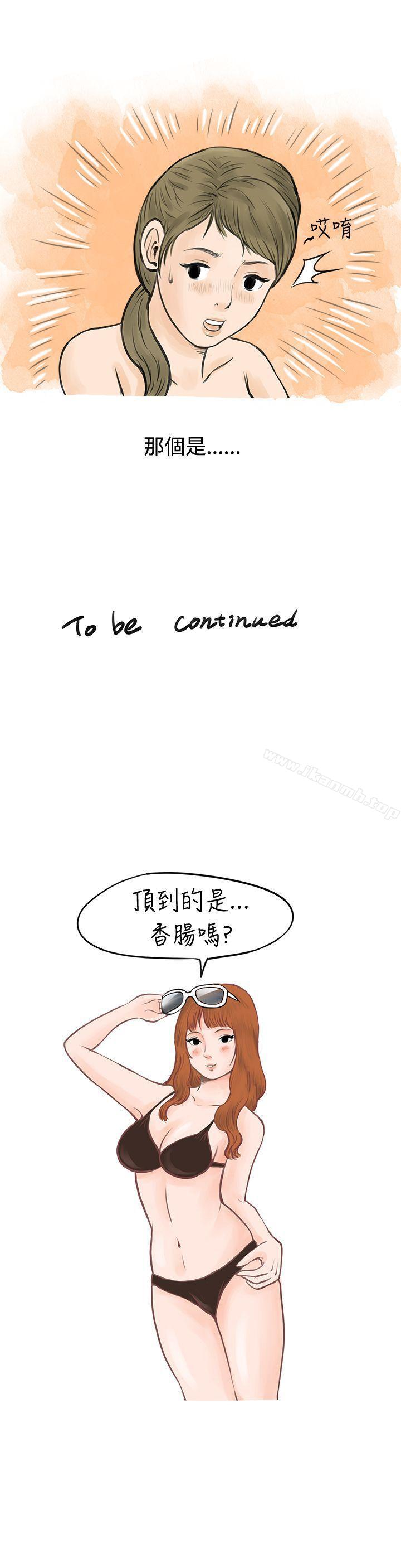 《秘密Story(完結)》漫画 在梨泰院游泳池中的小故事(上)