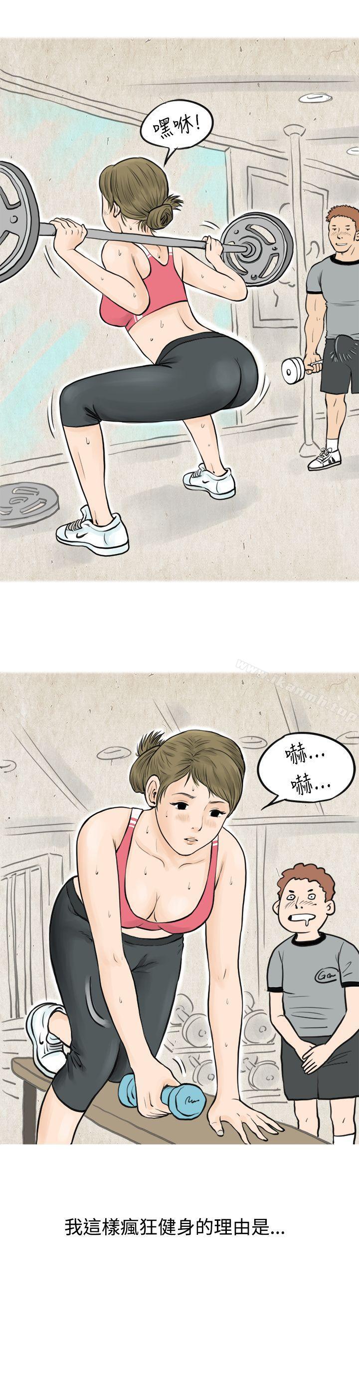 《秘密Story(完結)》漫画 在梨泰院游泳池中的小故事(上)