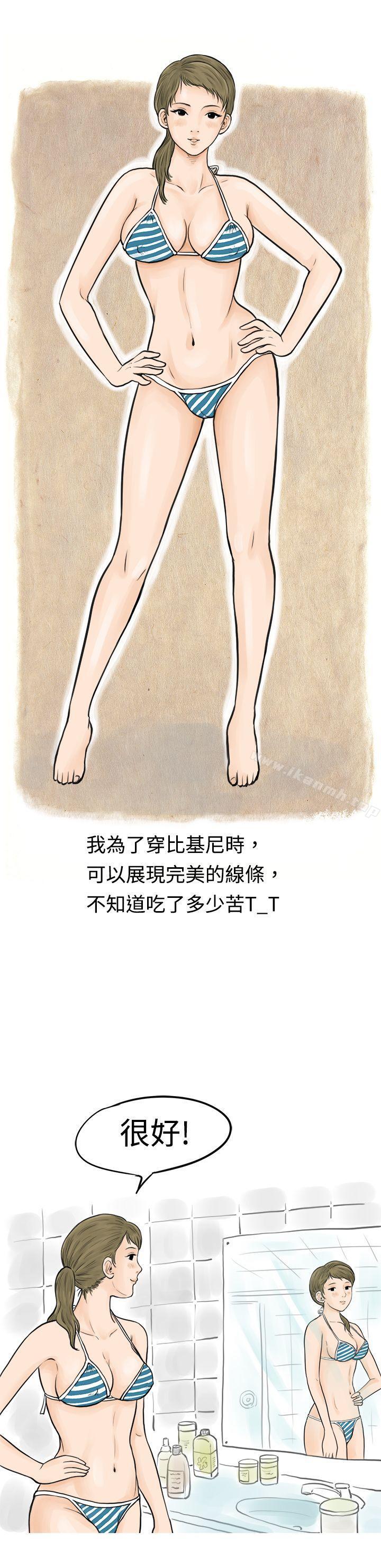 《秘密Story(完結)》漫画 在梨泰院游泳池中的小故事(上)