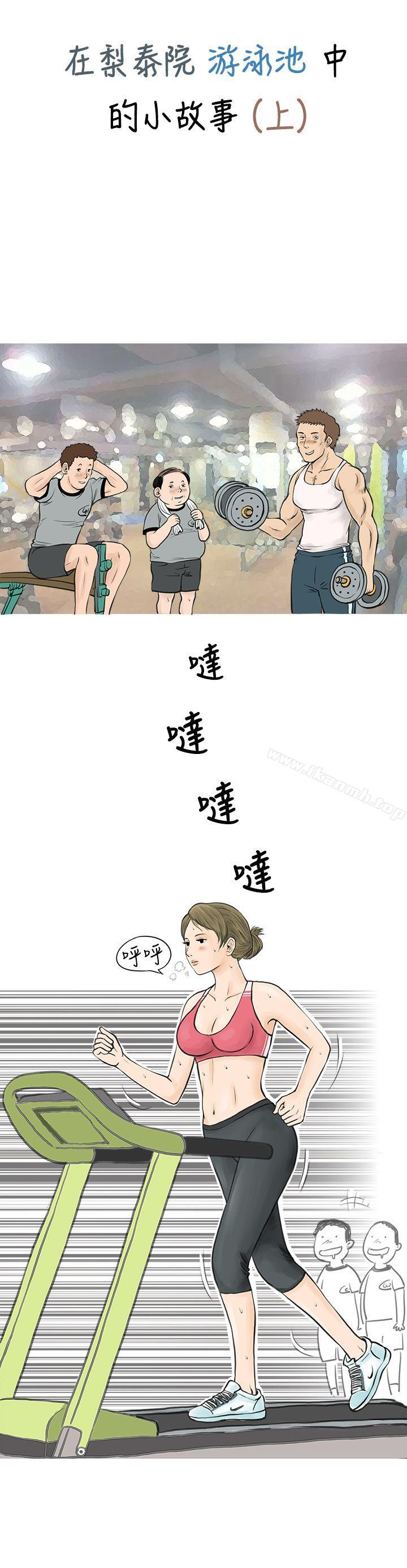 《秘密Story(完結)》漫画 在梨泰院游泳池中的小故事(上)