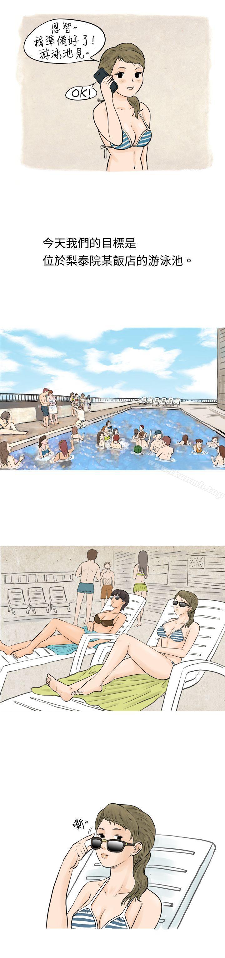 《秘密Story(完結)》漫画 在梨泰院游泳池中的小故事(上)