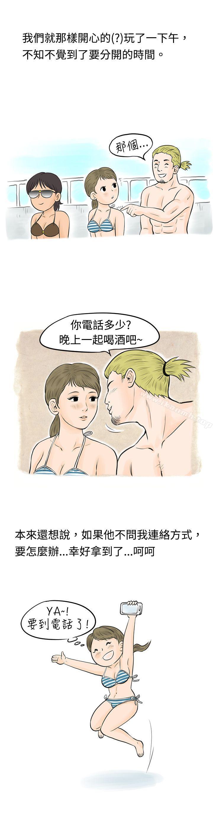 《秘密Story(完結)》漫画 在梨泰院游泳池中的小故事(下)