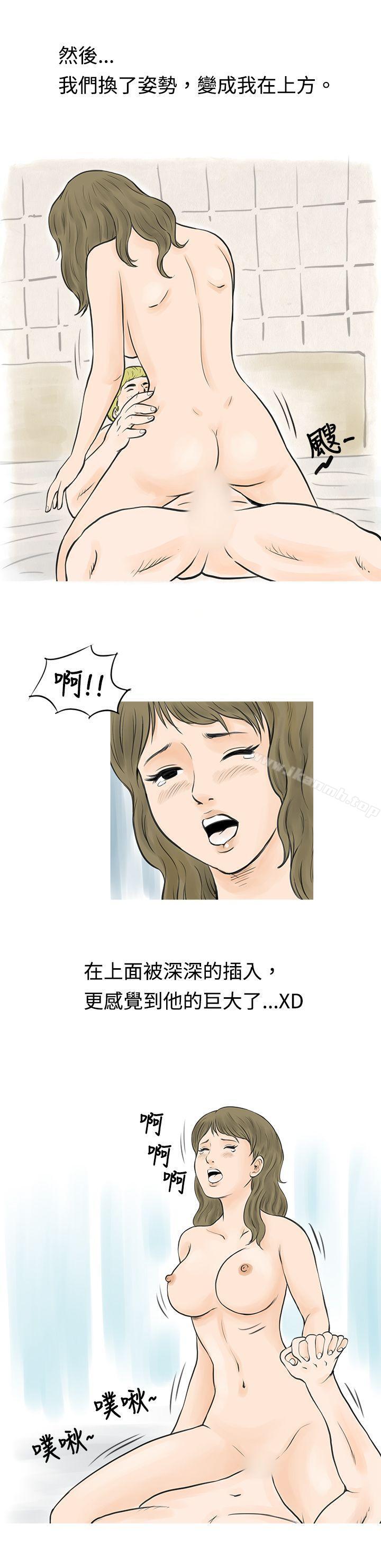 《秘密Story(完結)》漫画 在梨泰院游泳池中的小故事(下)