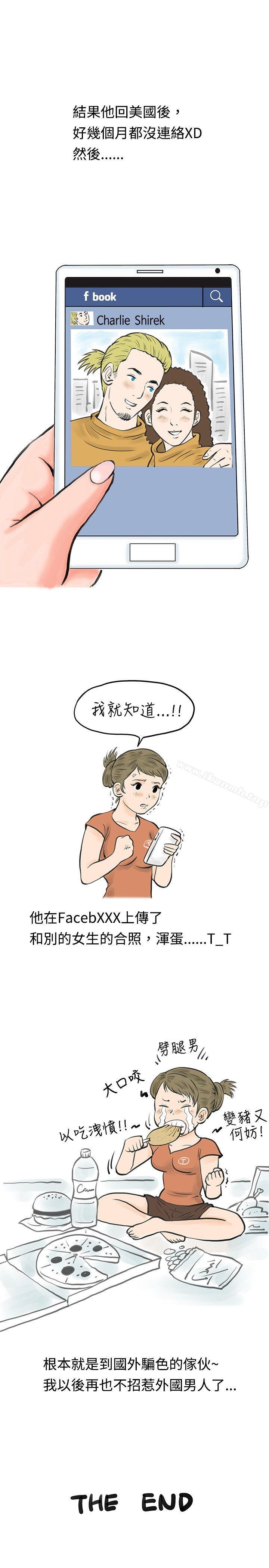 《秘密Story(完結)》漫画 在梨泰院游泳池中的小故事(下)