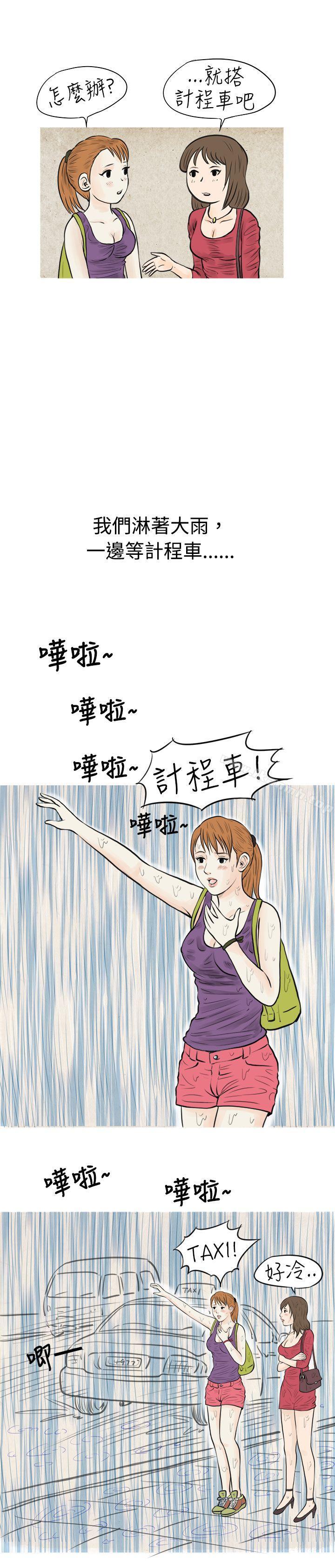 《秘密Story(完結)》漫画 在弘大夜店的豔遇故事(上)