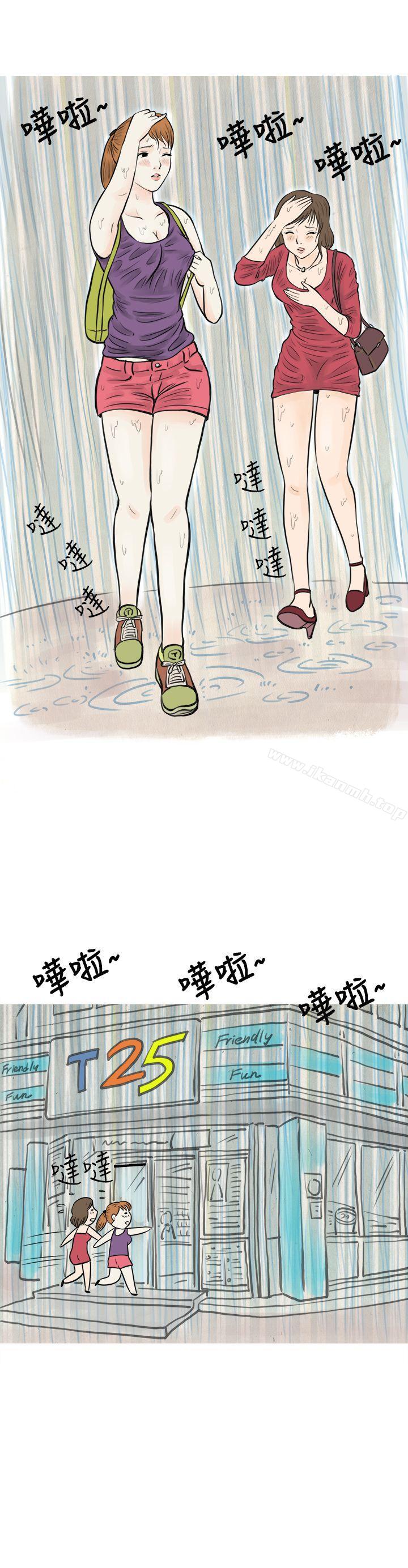 《秘密Story(完結)》漫画 在弘大夜店的豔遇故事(上)