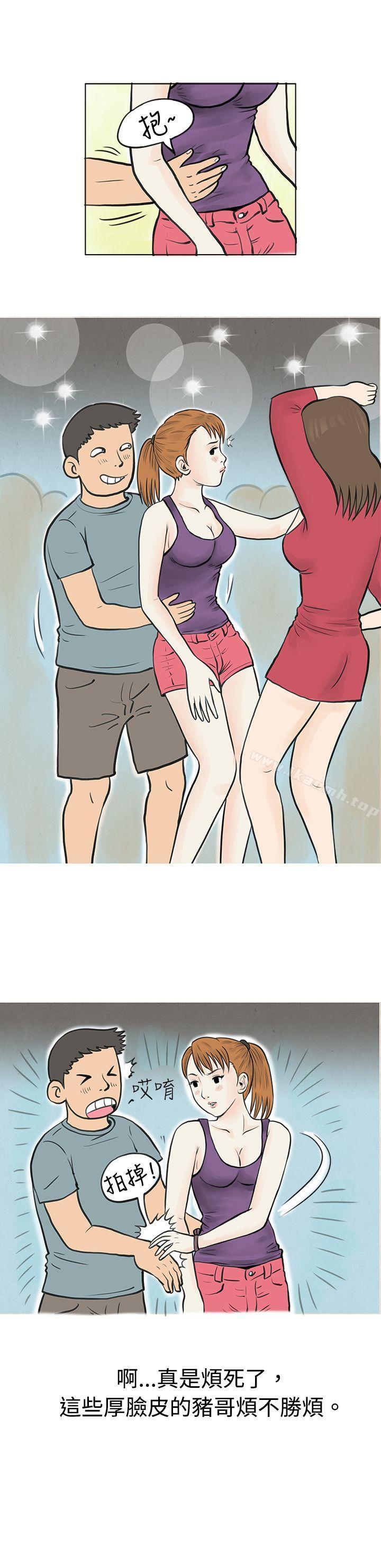 《秘密Story(完結)》漫画 在弘大夜店的豔遇故事(上)